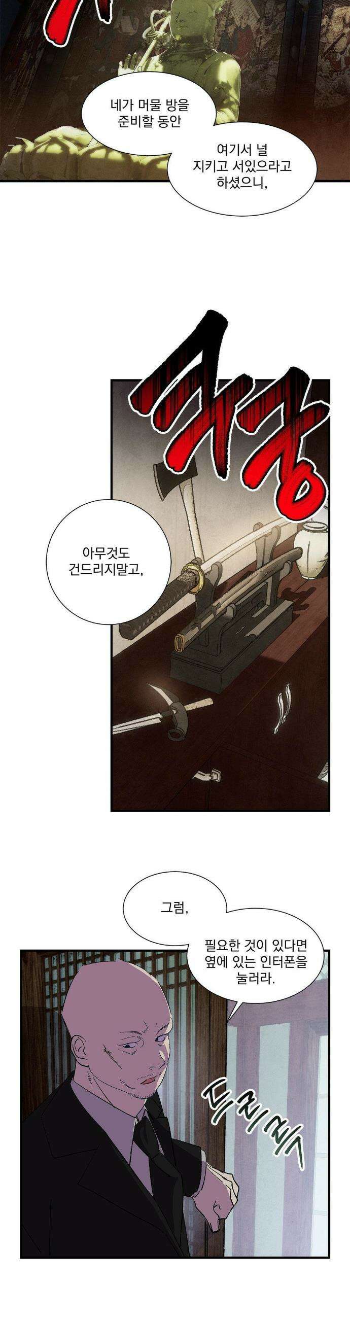 신결 5화 2