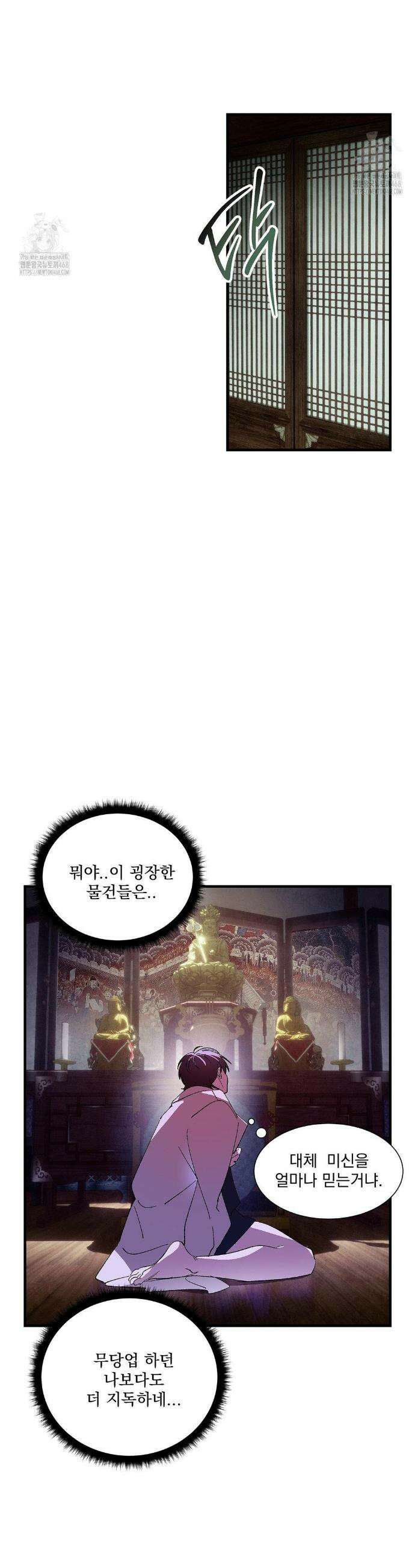 신결 5화 3