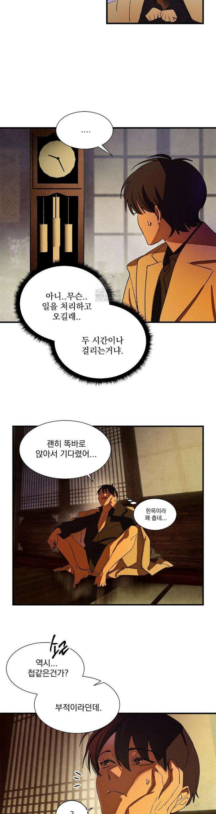 신결 5화 7