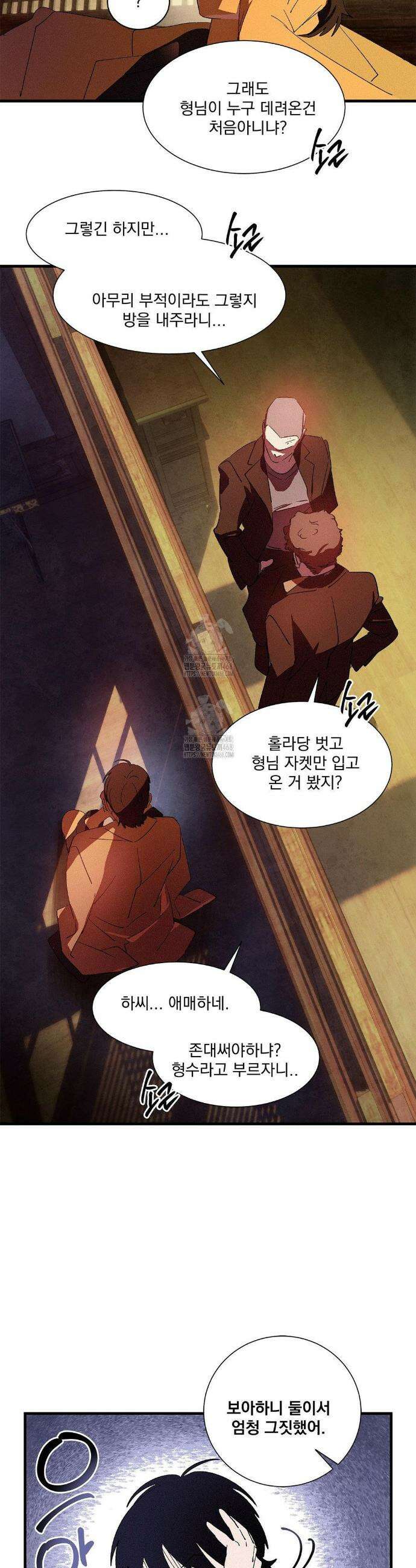 신결 5화 8