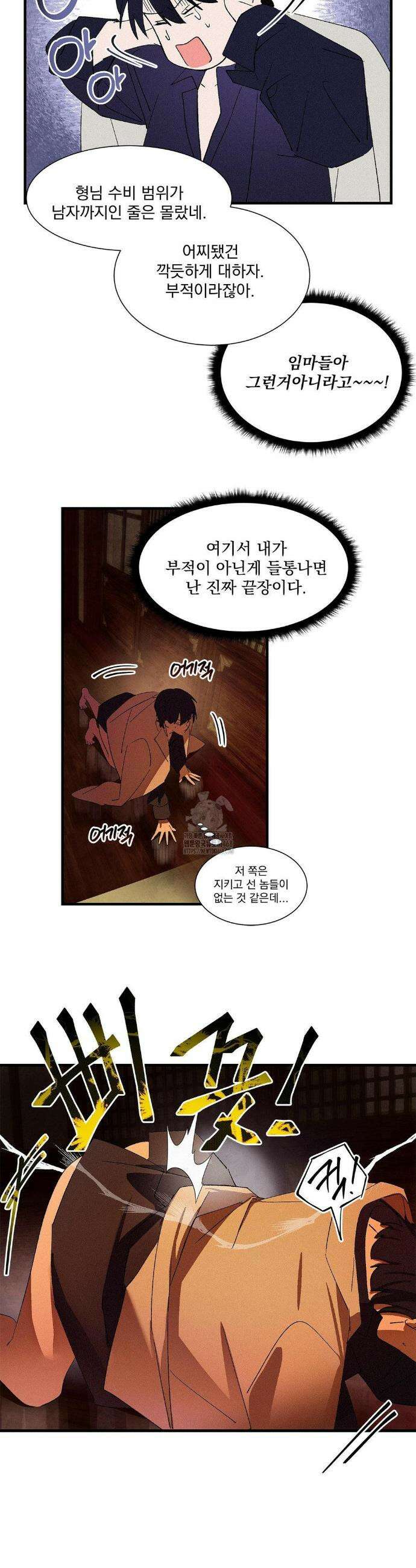 신결 5화 9