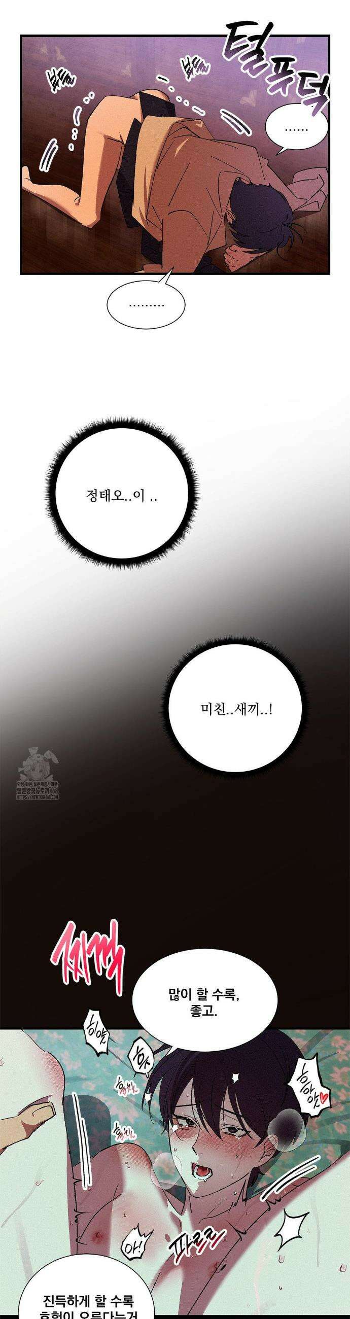 신결 5화 10