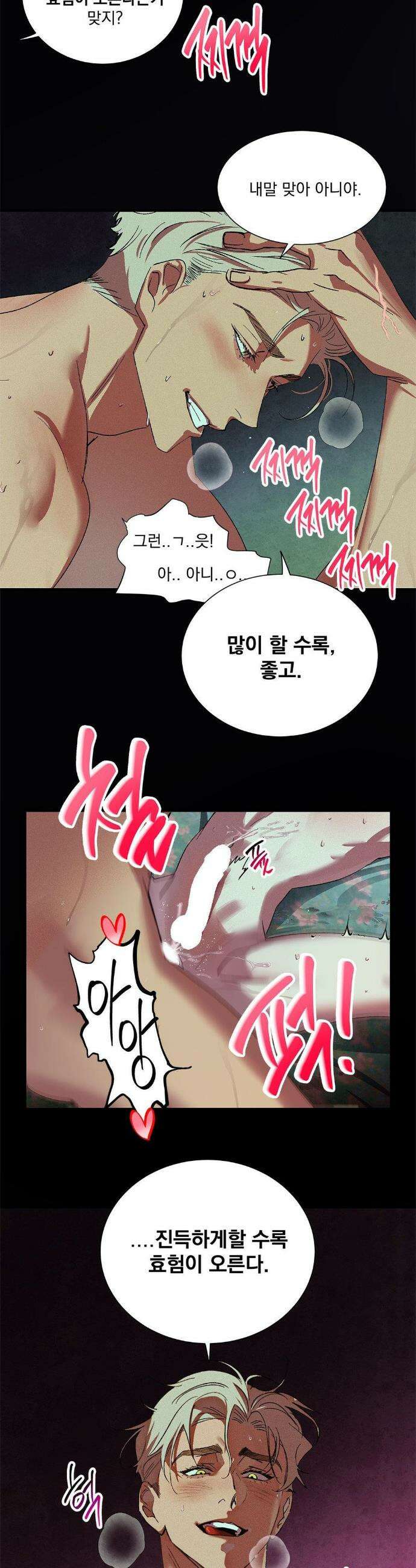 신결 5화 11