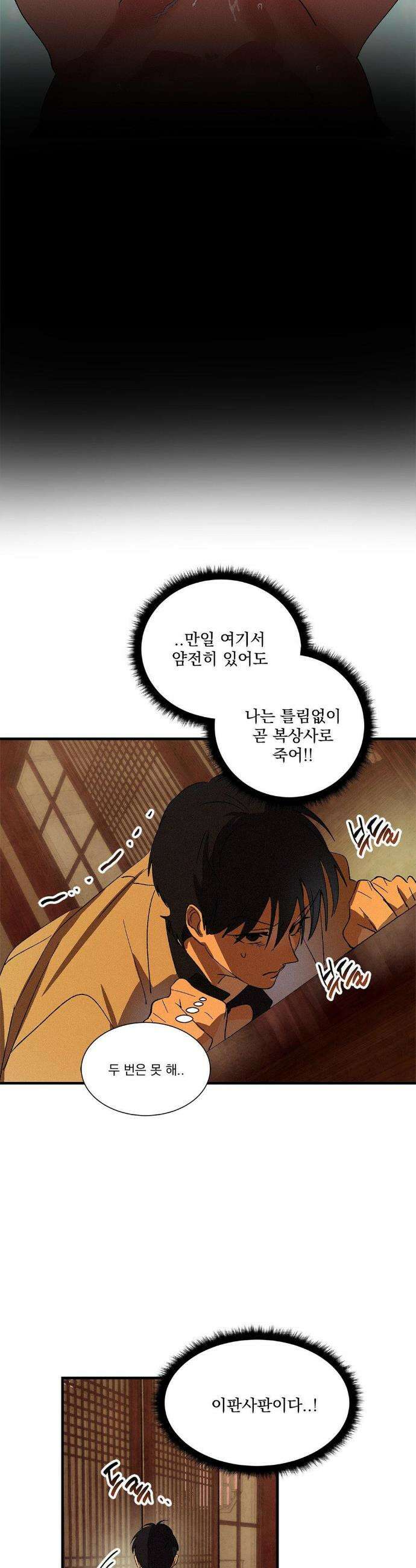 신결 5화 13