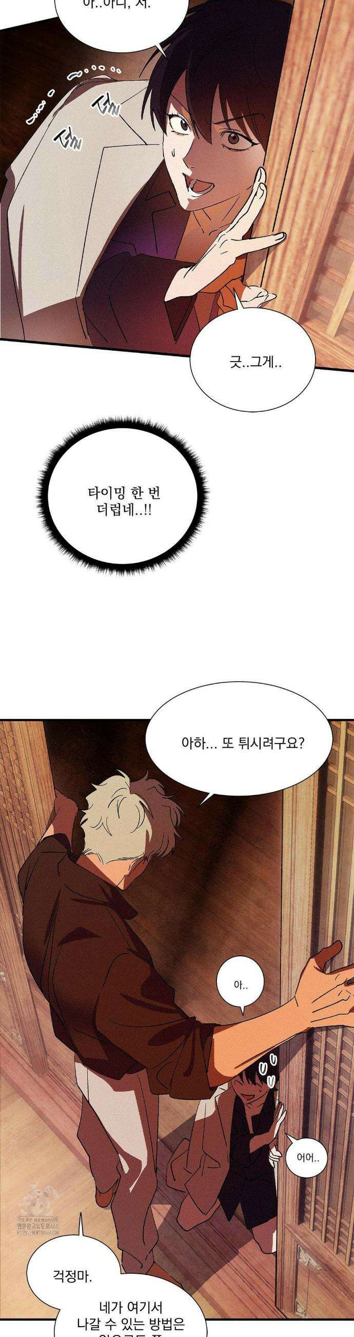 신결 5화 16