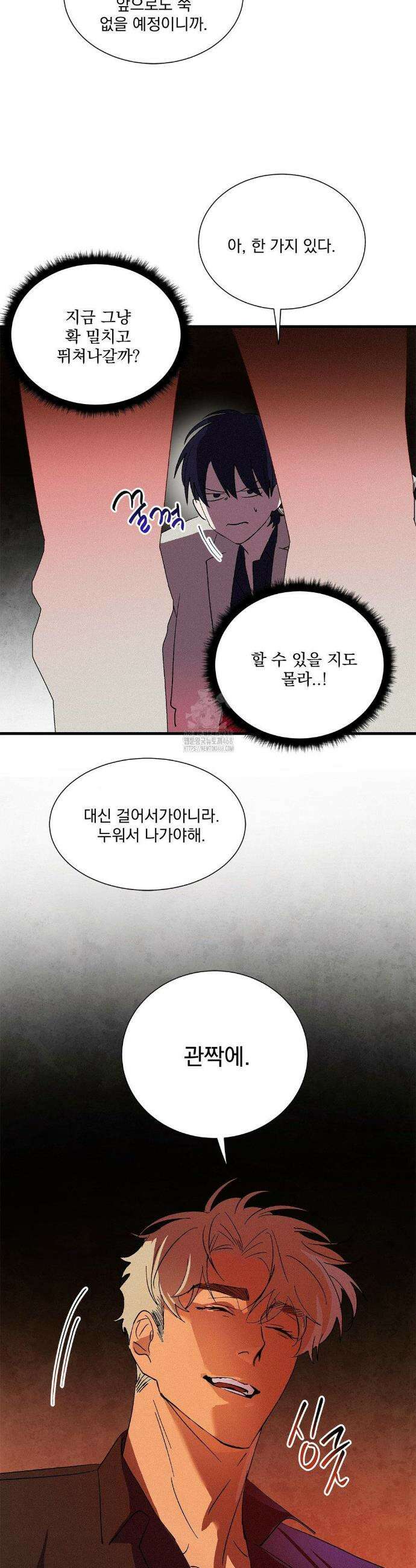 신결 5화 17
