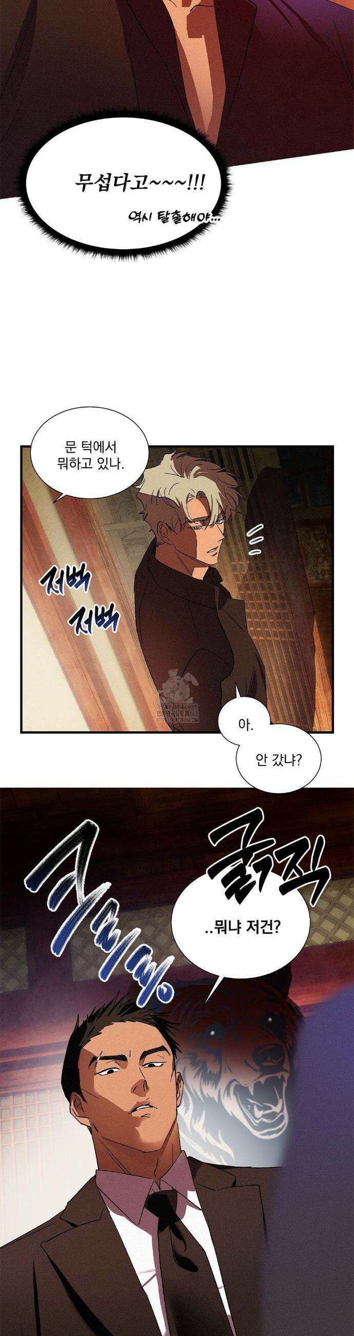 신결 5화 18