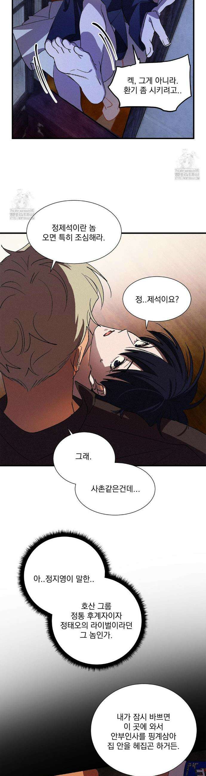 신결 5화 22