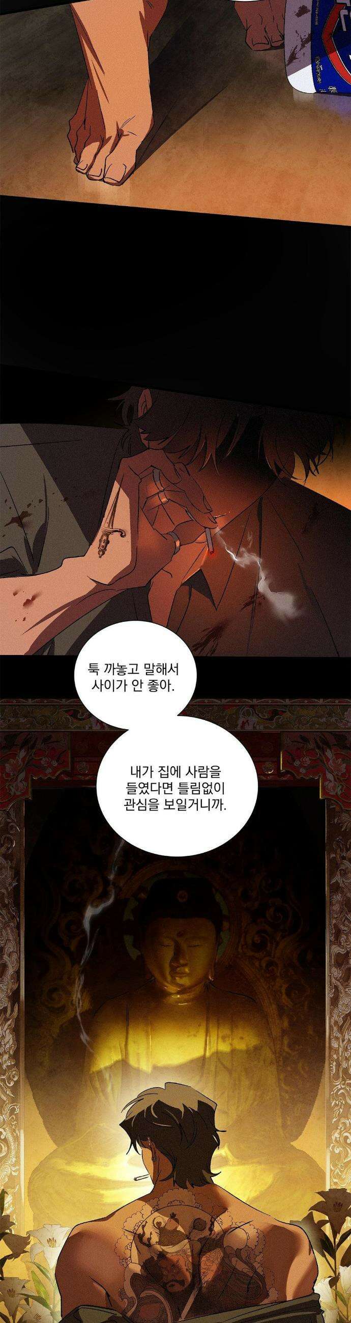 신결 5화 23