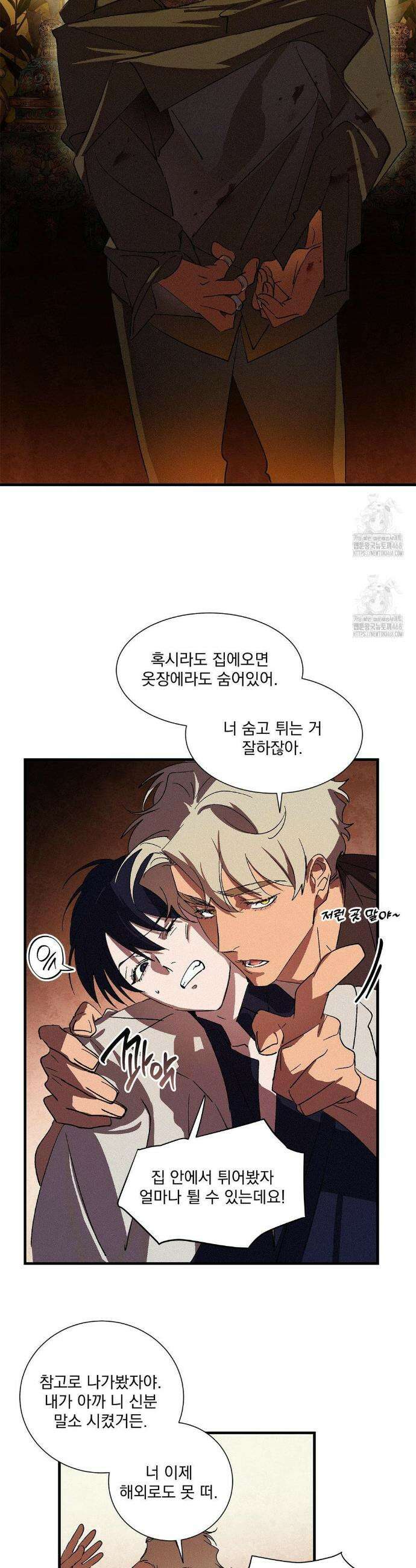 신결 5화 24