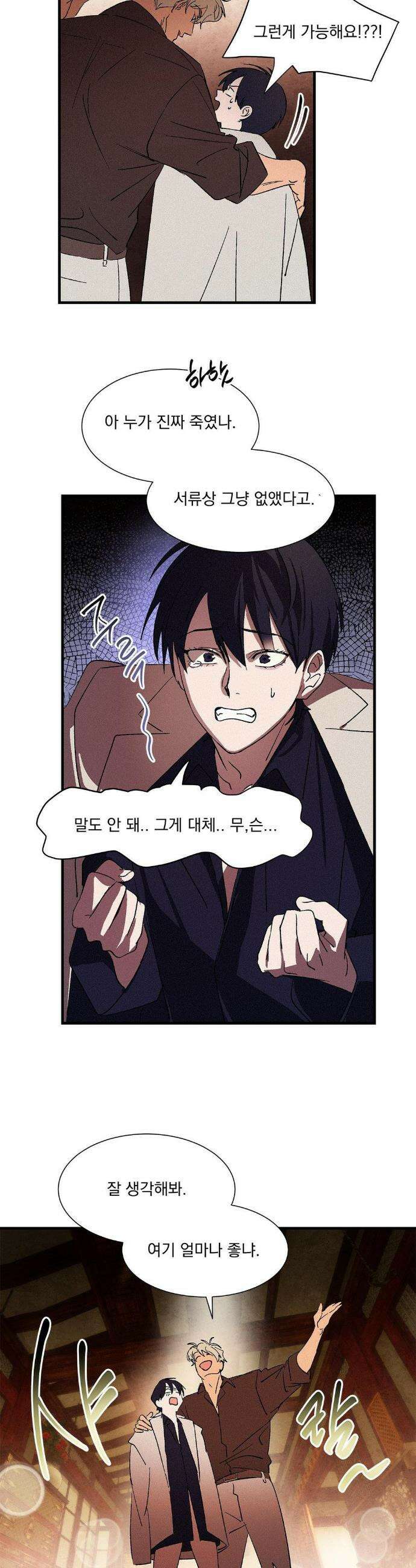 신결 5화 25