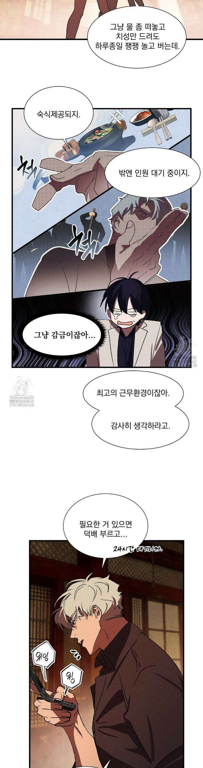 신결 5화 26