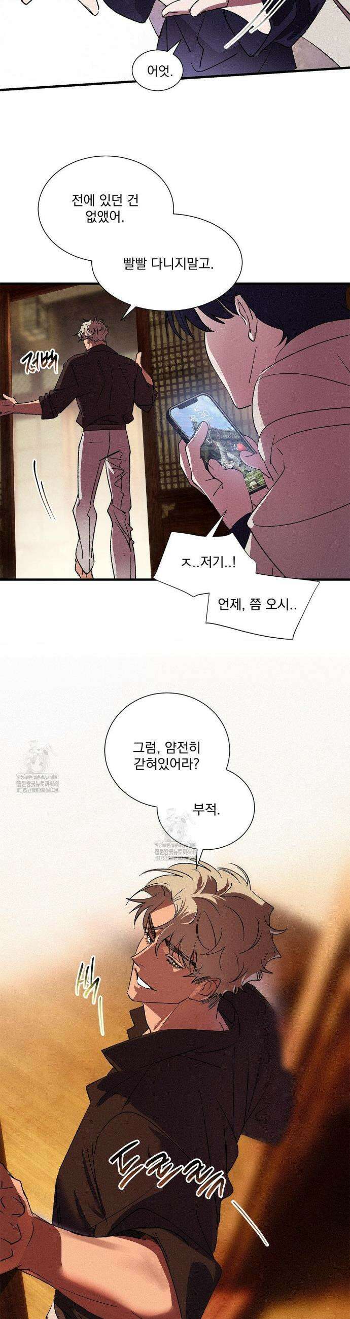 신결 5화 28