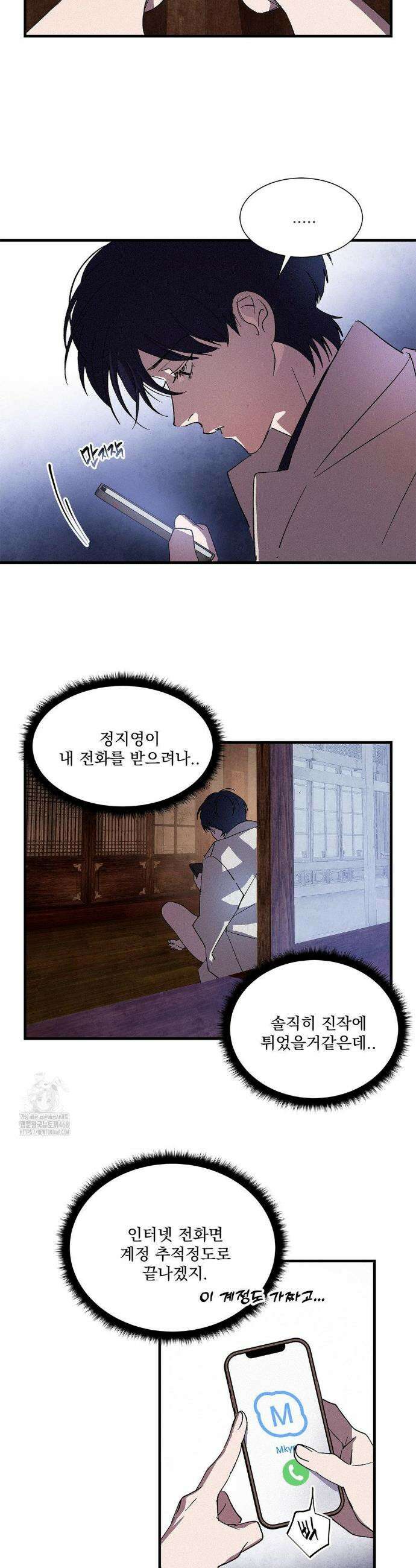 신결 5화 30