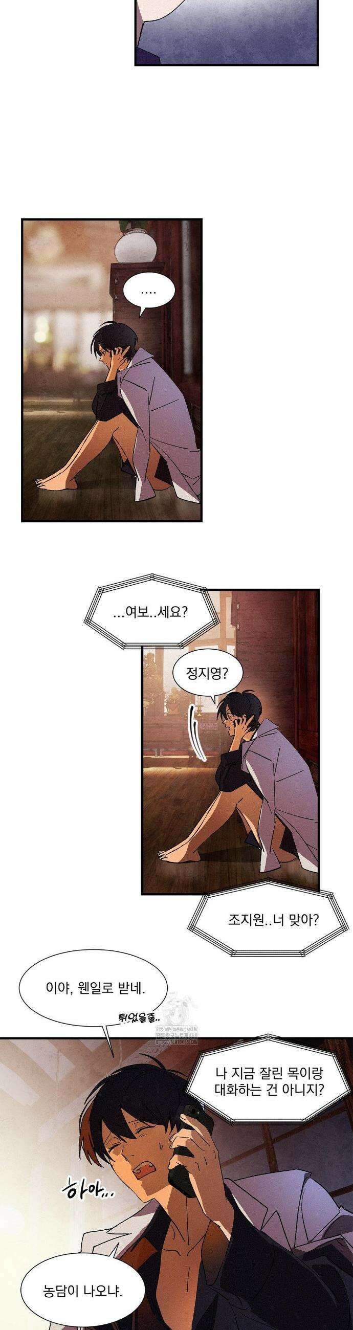 신결 5화 31