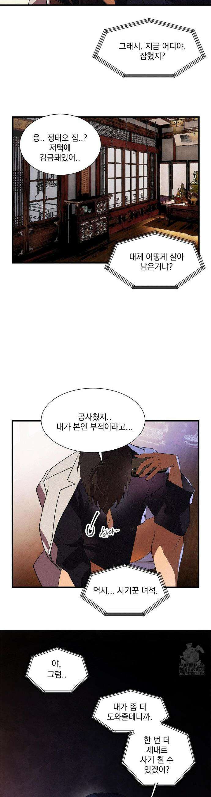 신결 5화 32