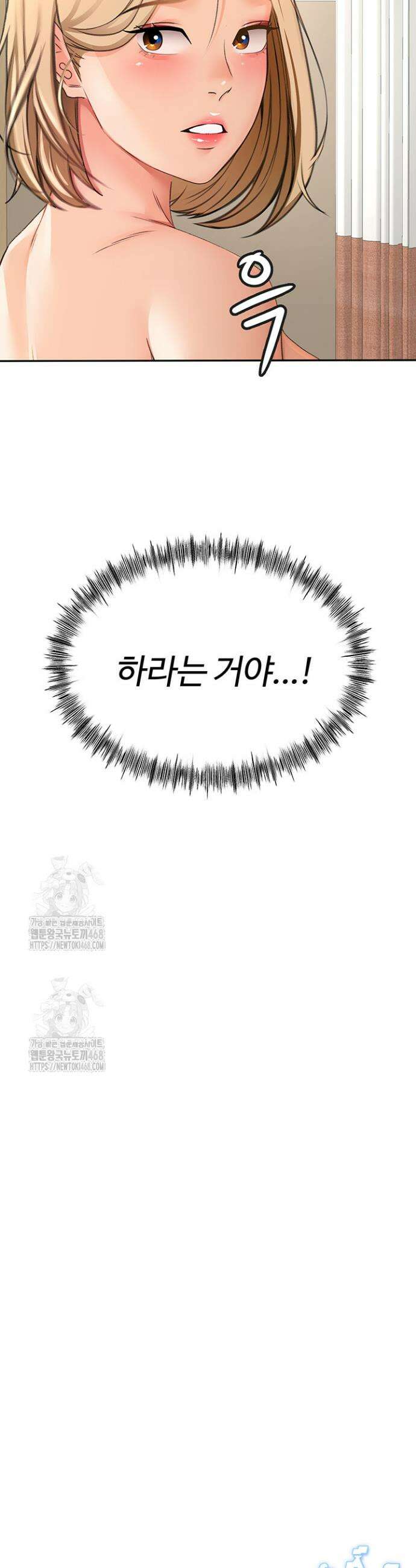 옥탑방 야스킹 30화 5
