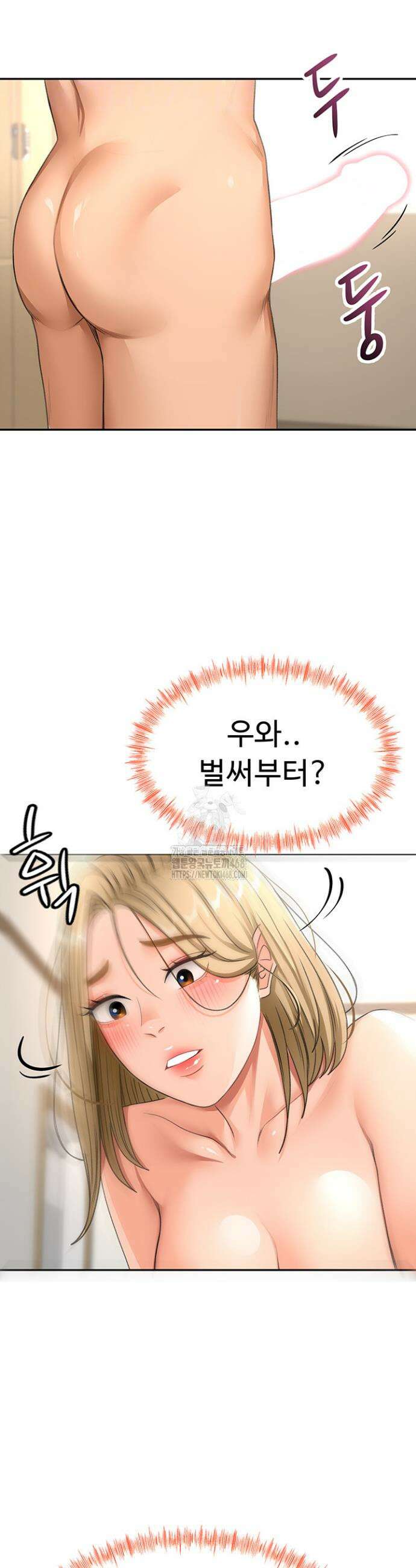 옥탑방 야스킹 30화 8