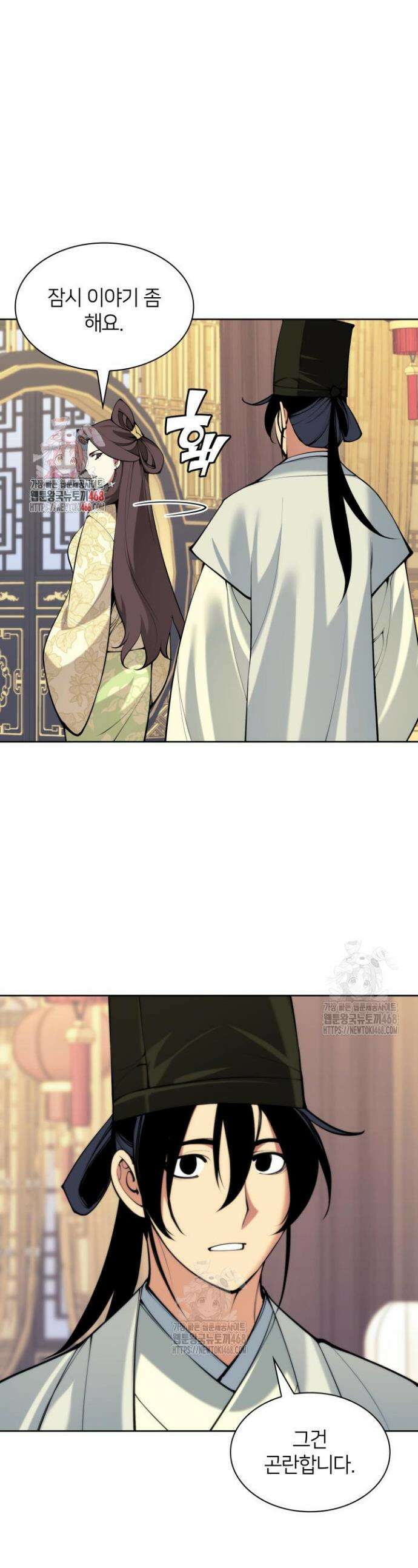 학사검전 168화 1