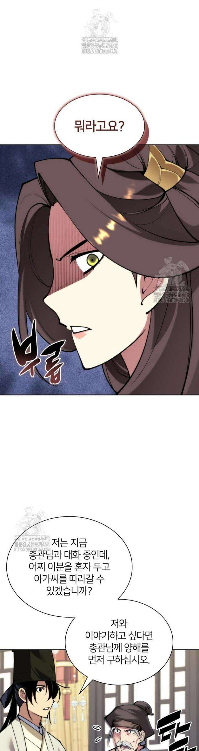 학사검전 168화 2