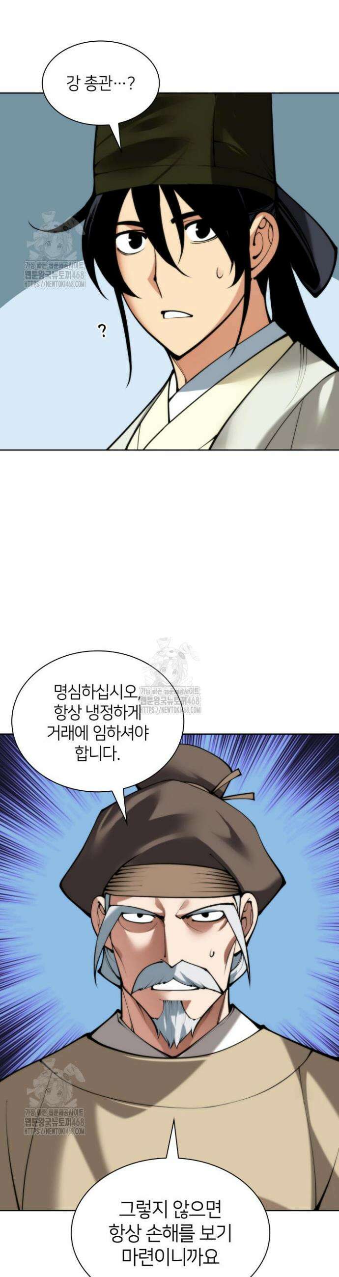 학사검전 168화 4