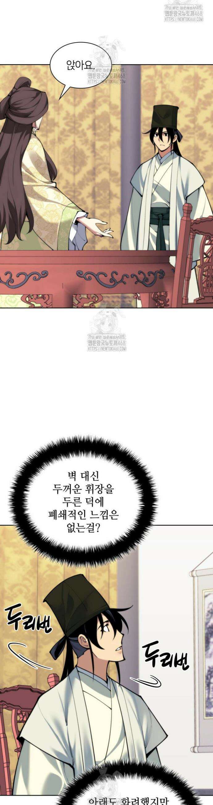 학사검전 168화 7