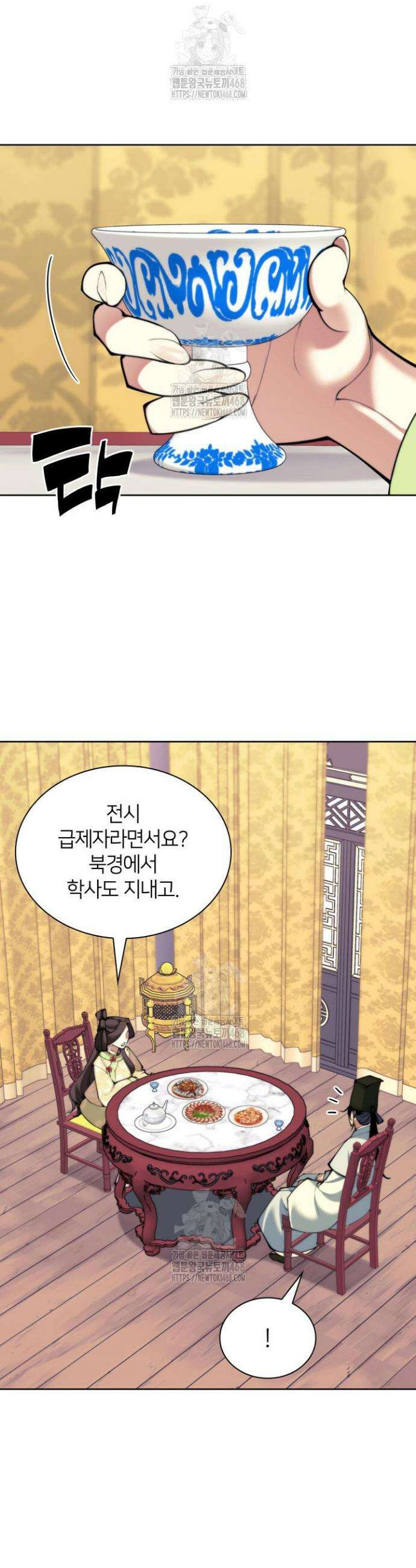 학사검전 168화 10