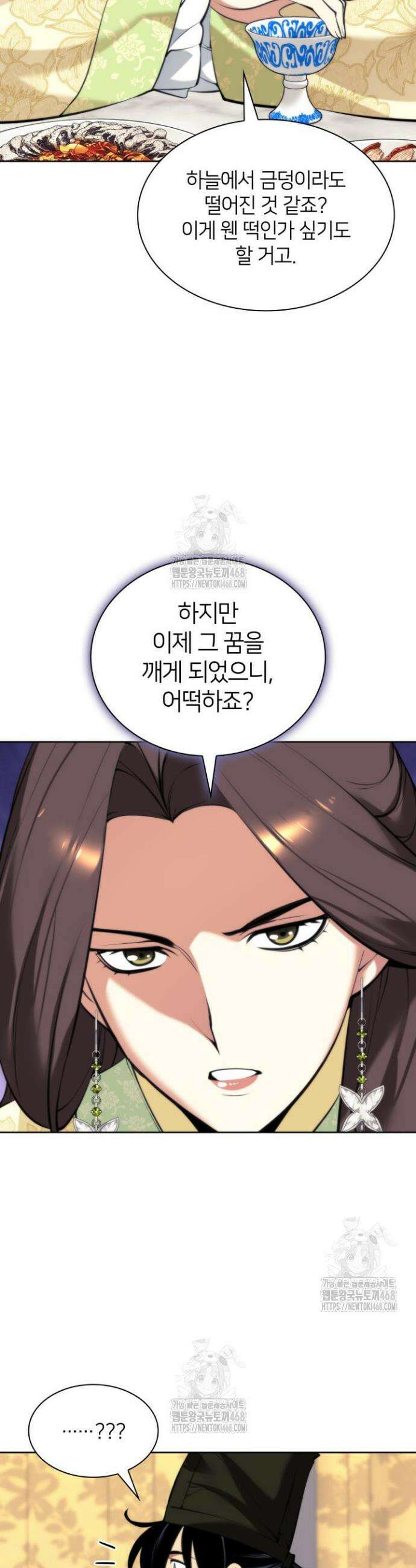 학사검전 168화 14