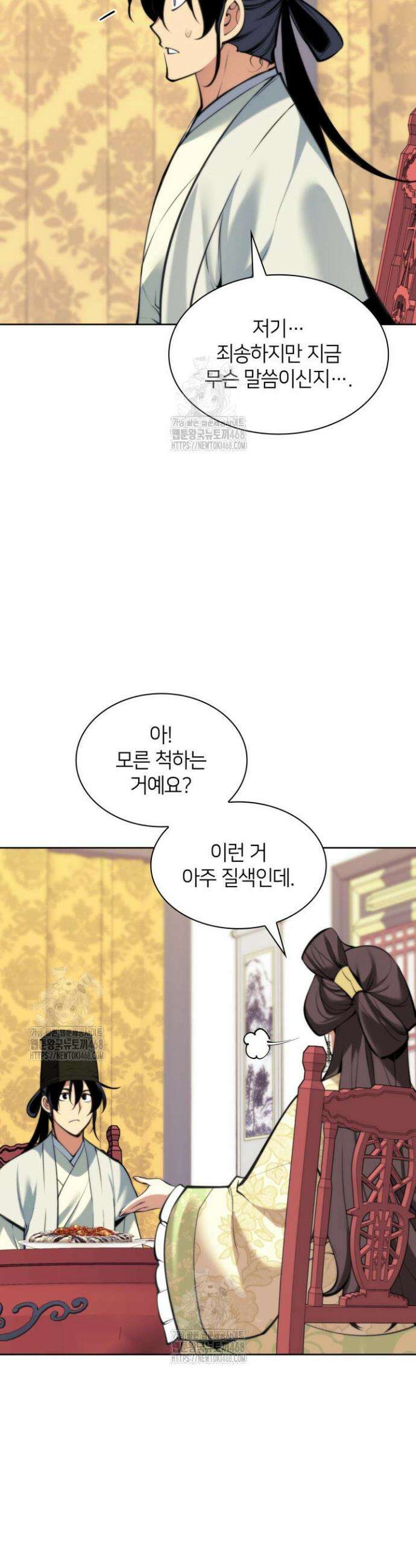 학사검전 168화 15