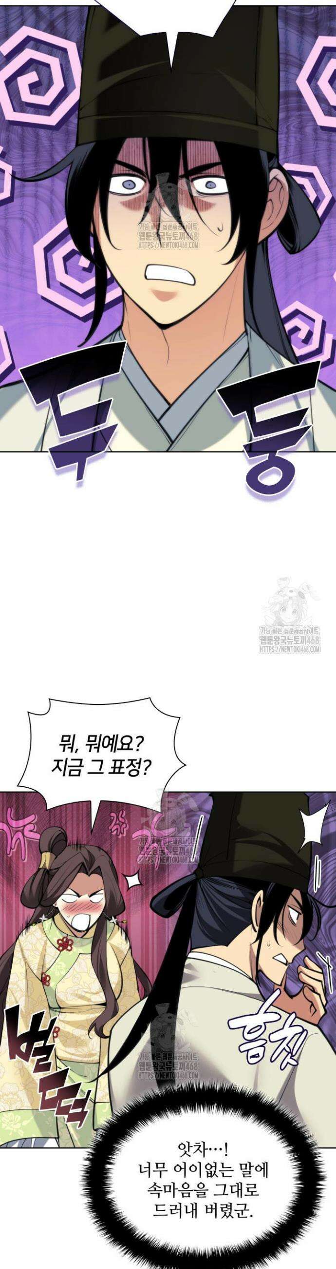 학사검전 168화 17