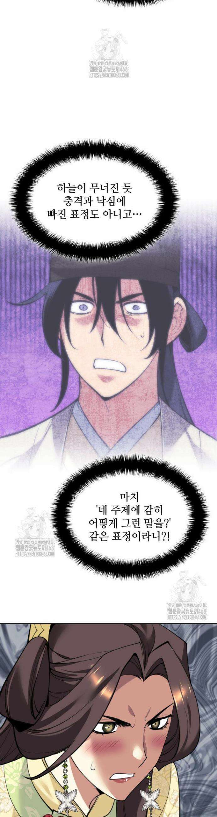 학사검전 168화 18