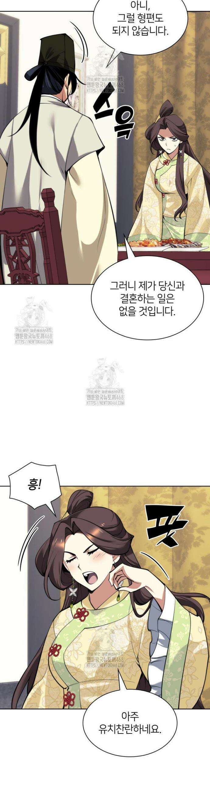학사검전 168화 20