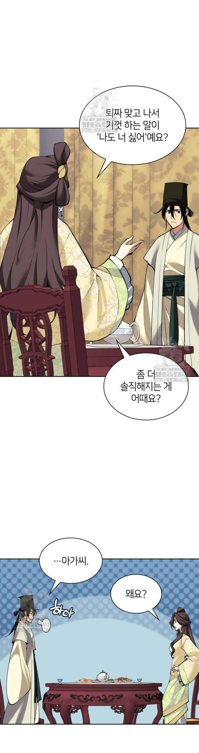 학사검전 168화 21