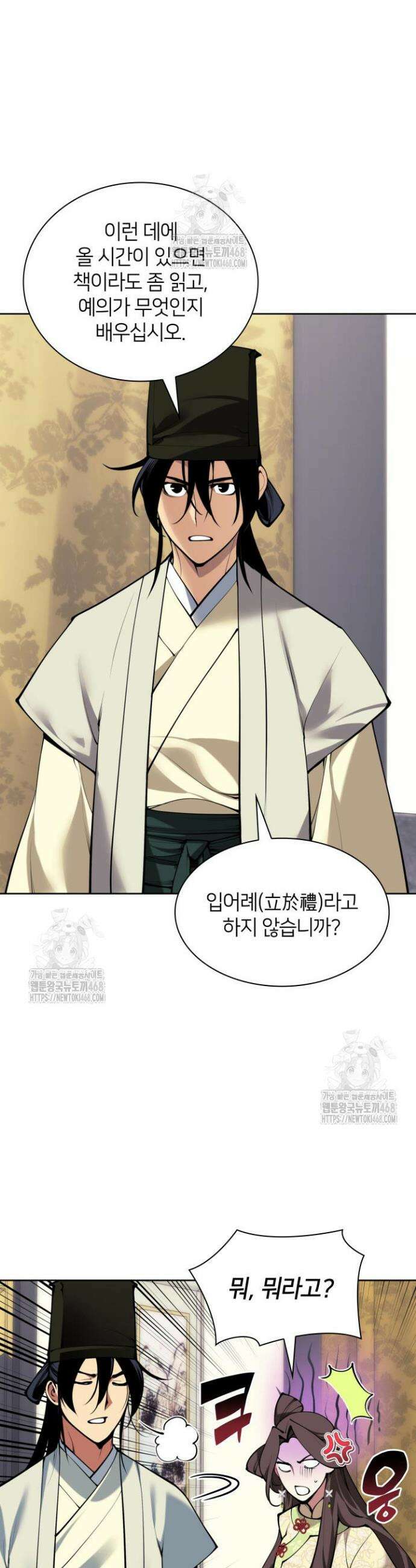 학사검전 168화 22