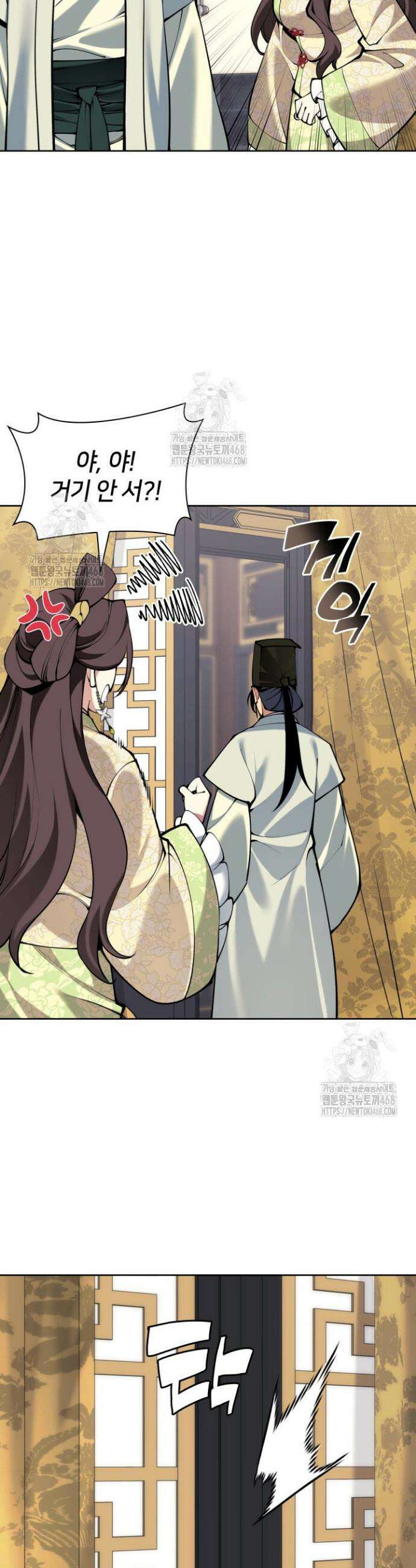 학사검전 168화 23