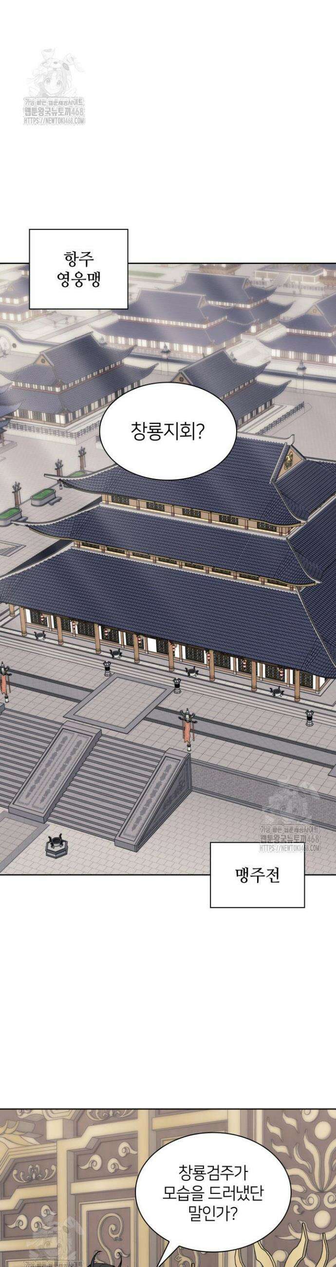 학사검전 168화 27
