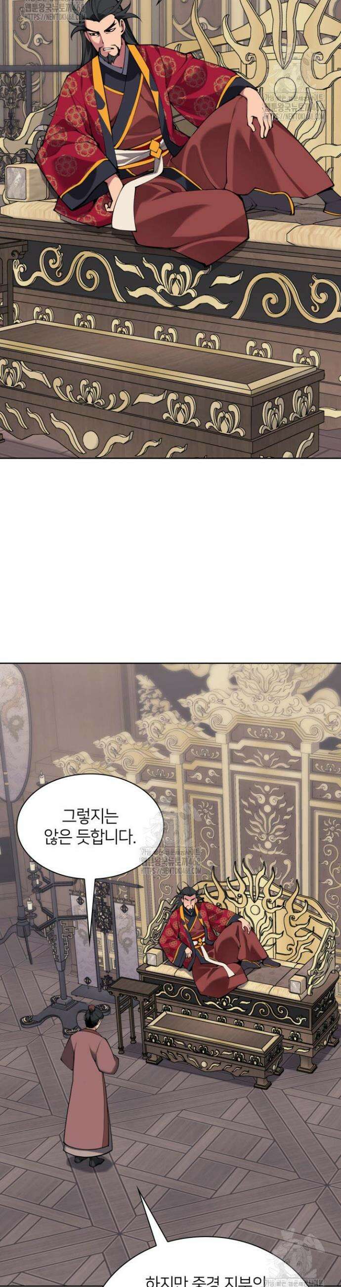 학사검전 168화 28
