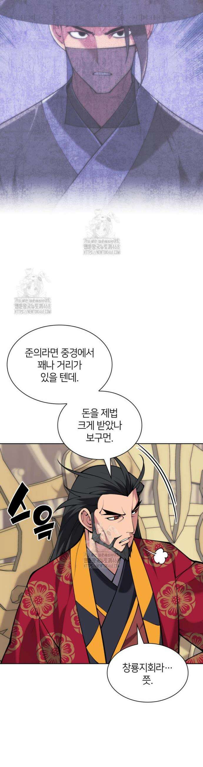학사검전 168화 30