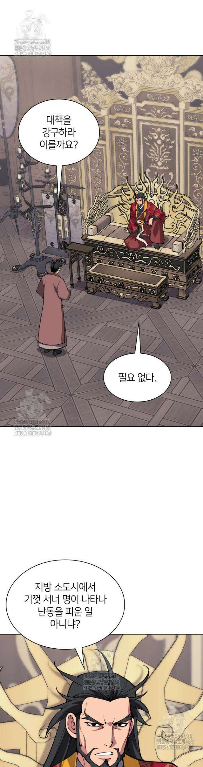 학사검전 168화 31
