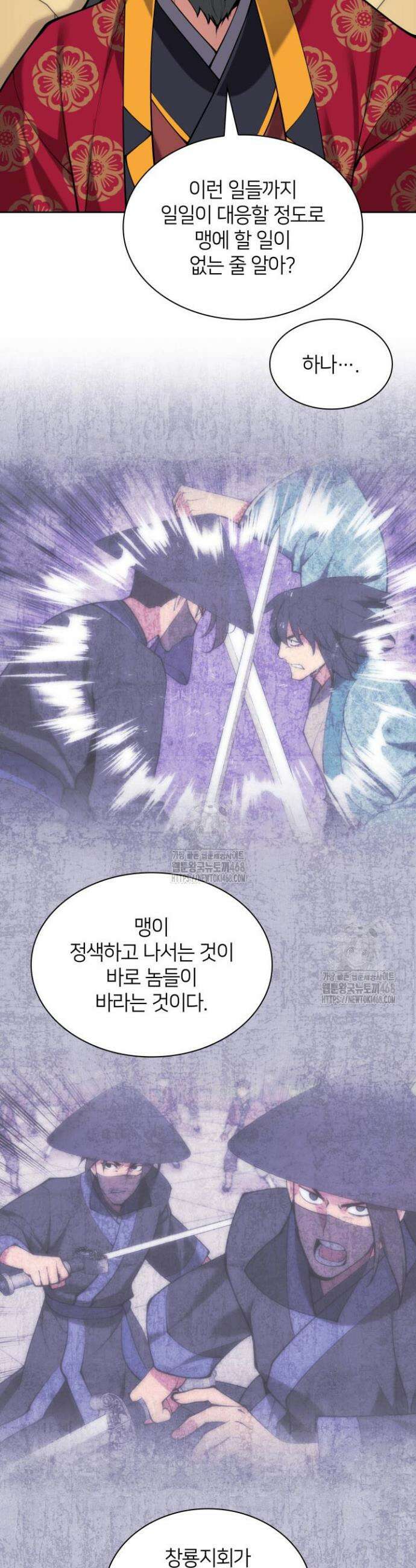 학사검전 168화 32