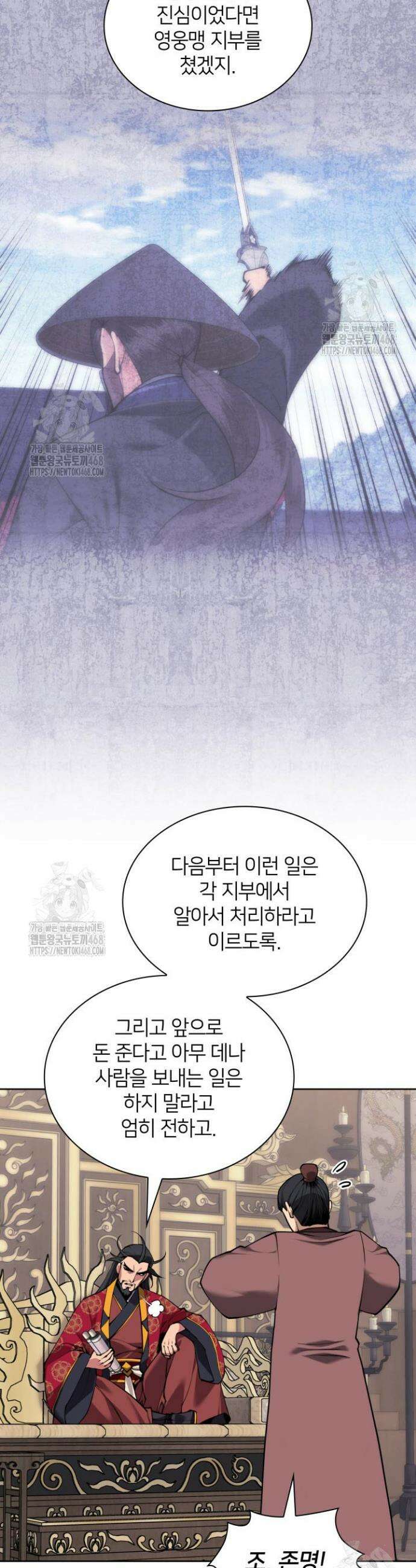 학사검전 168화 33