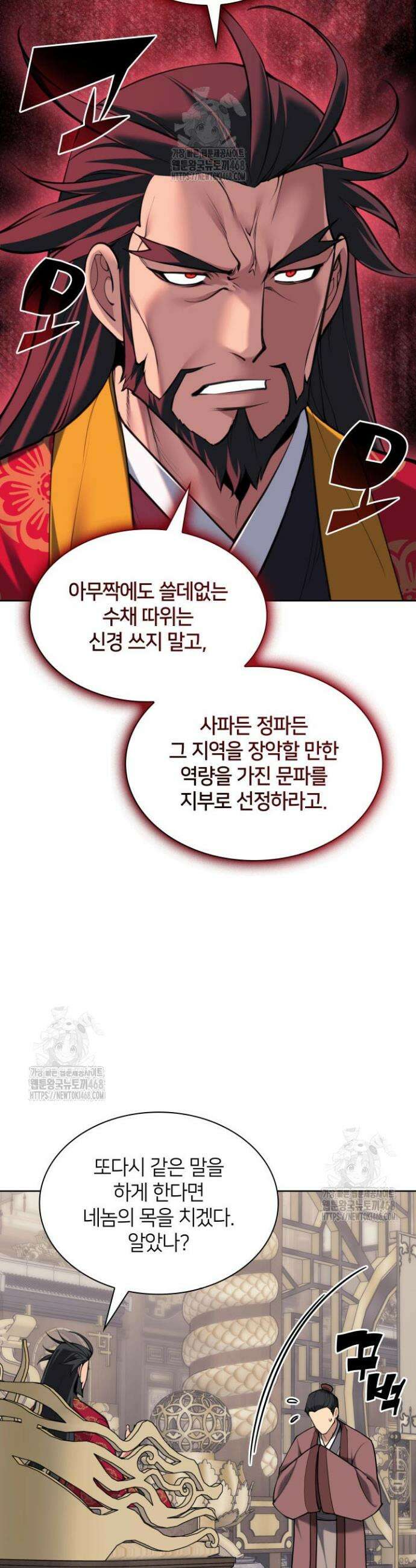 학사검전 168화 35