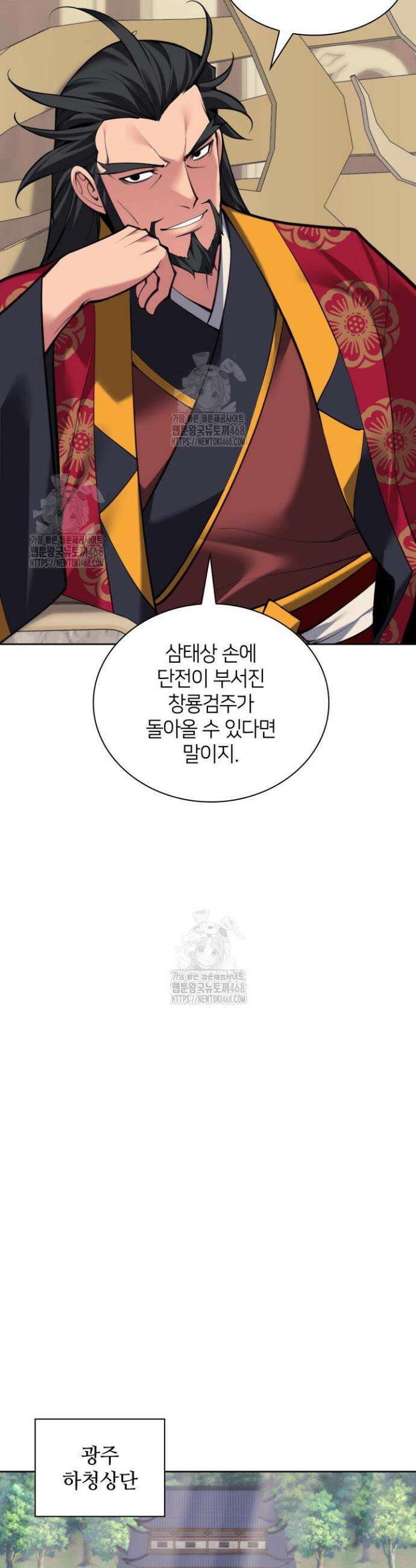 학사검전 168화 39