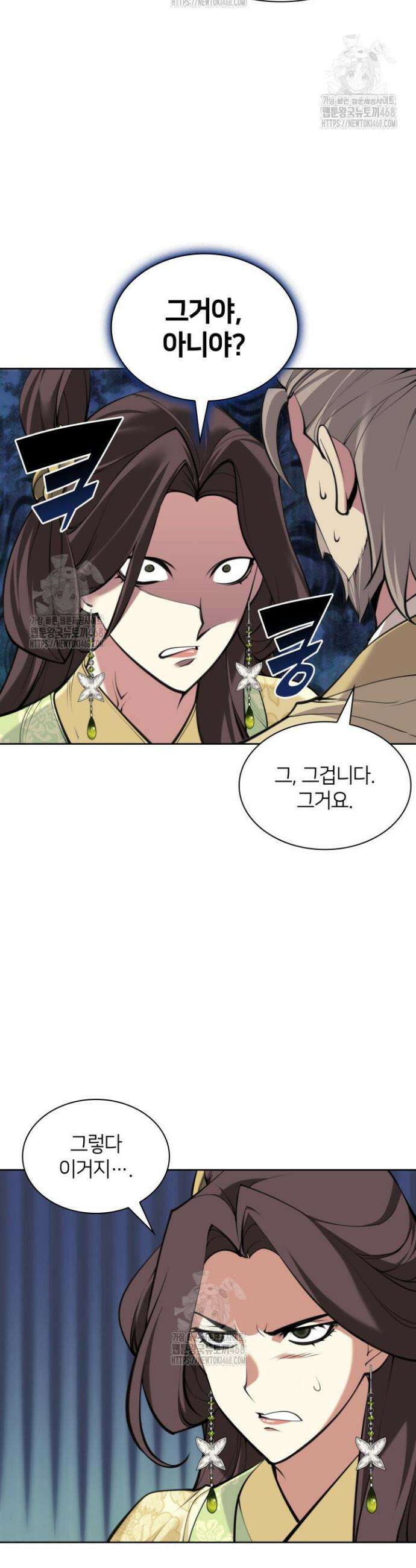 학사검전 168화 42