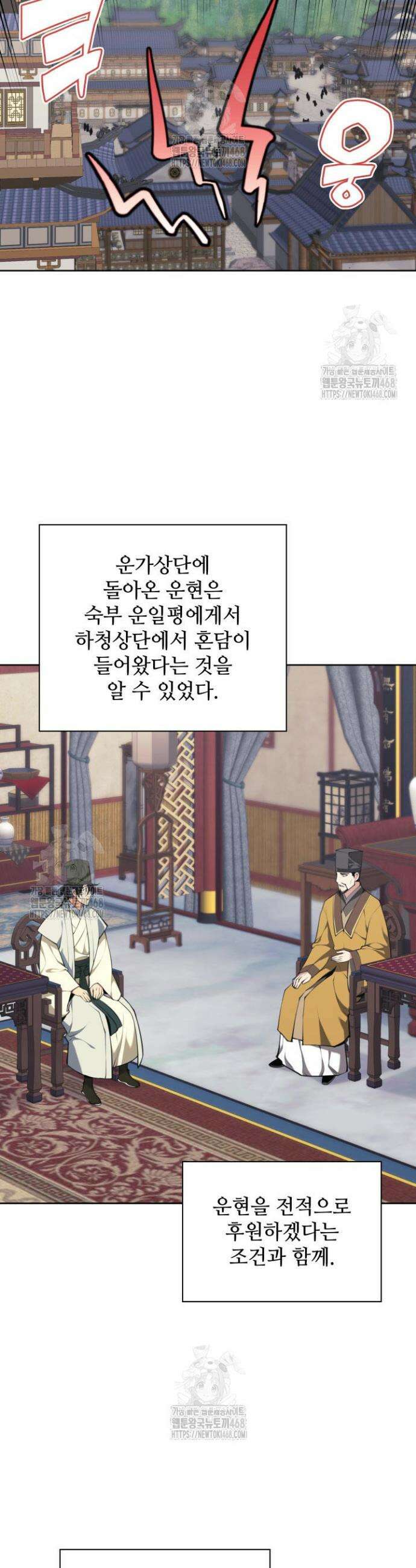 학사검전 168화 46