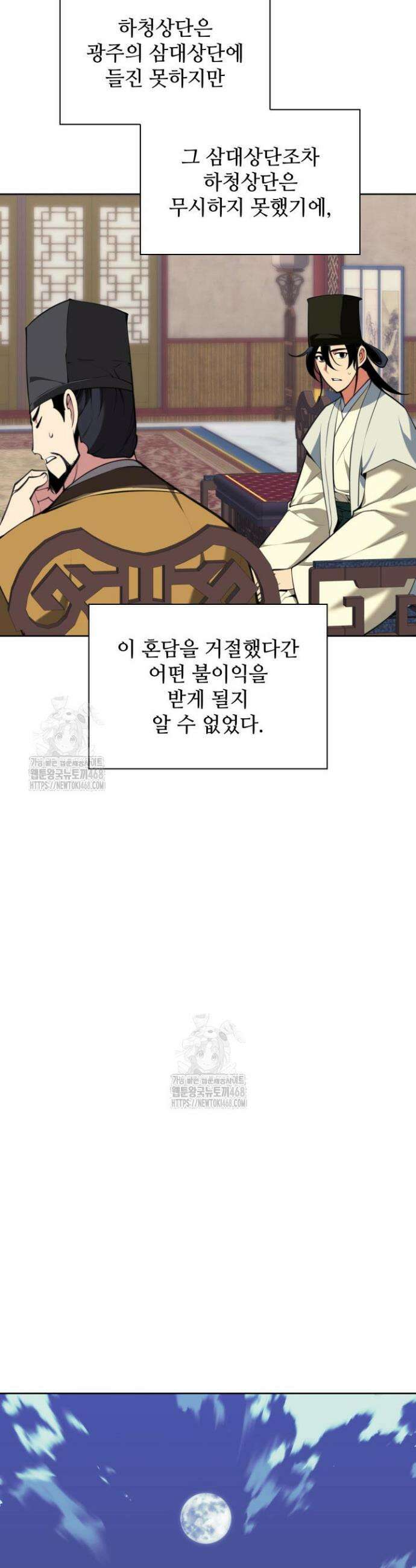 학사검전 168화 47