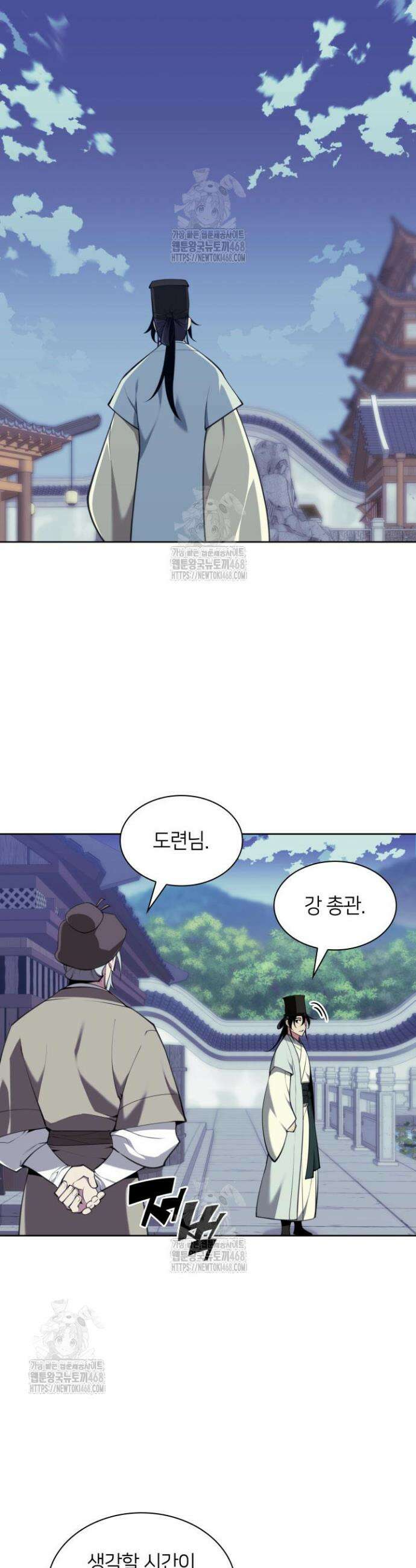 학사검전 168화 48