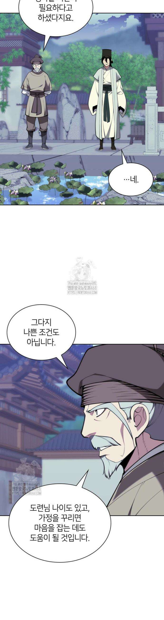 학사검전 168화 49