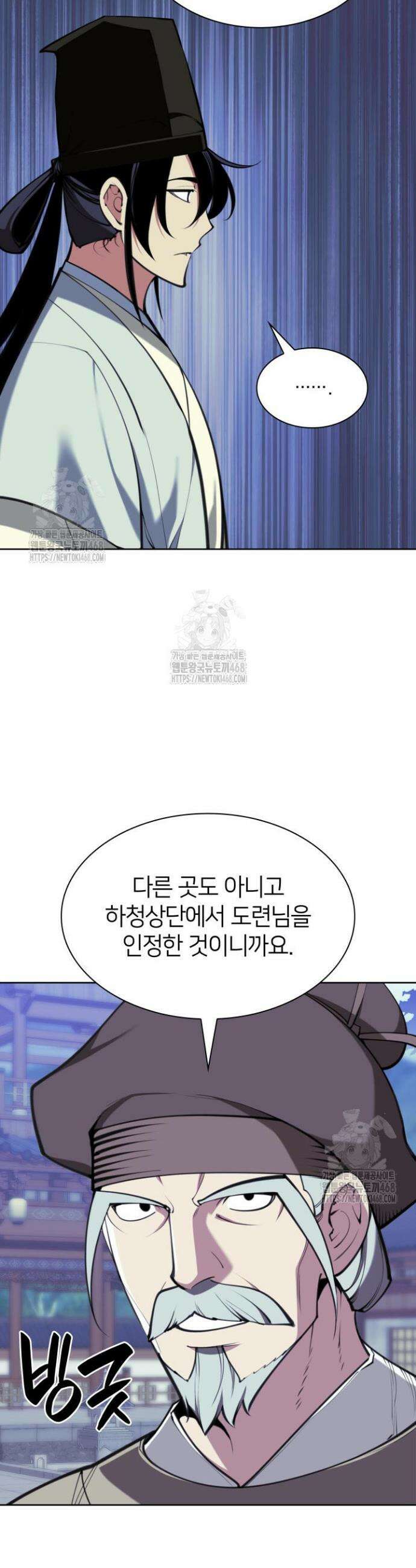 학사검전 168화 51