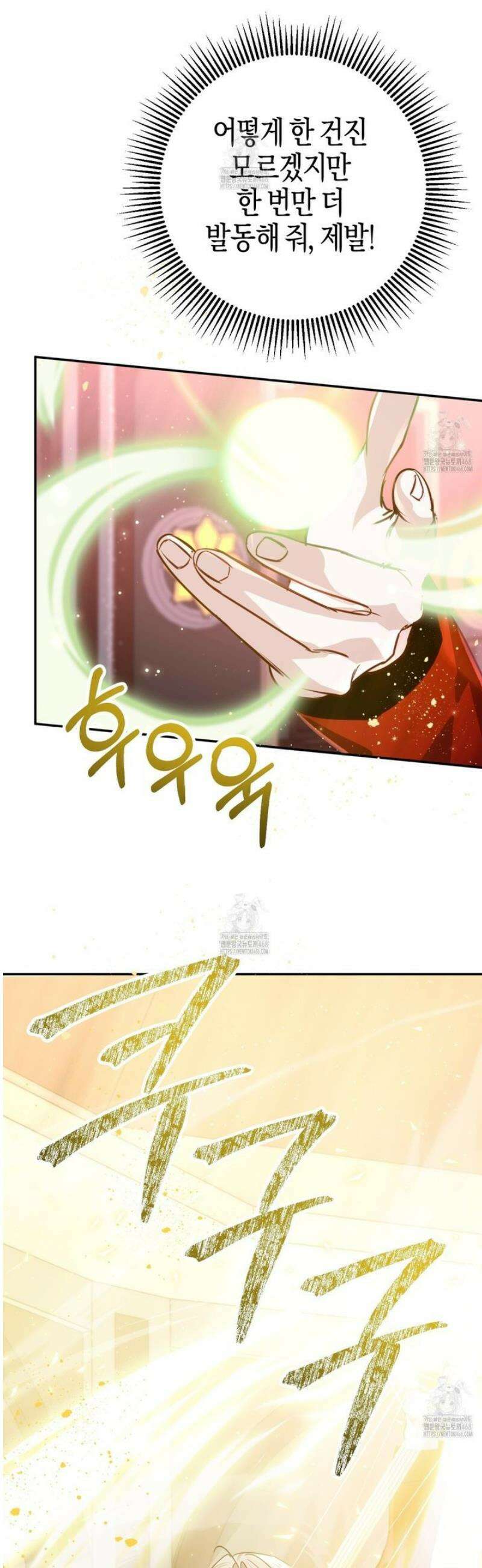 테라리움 어드벤처 107화 2